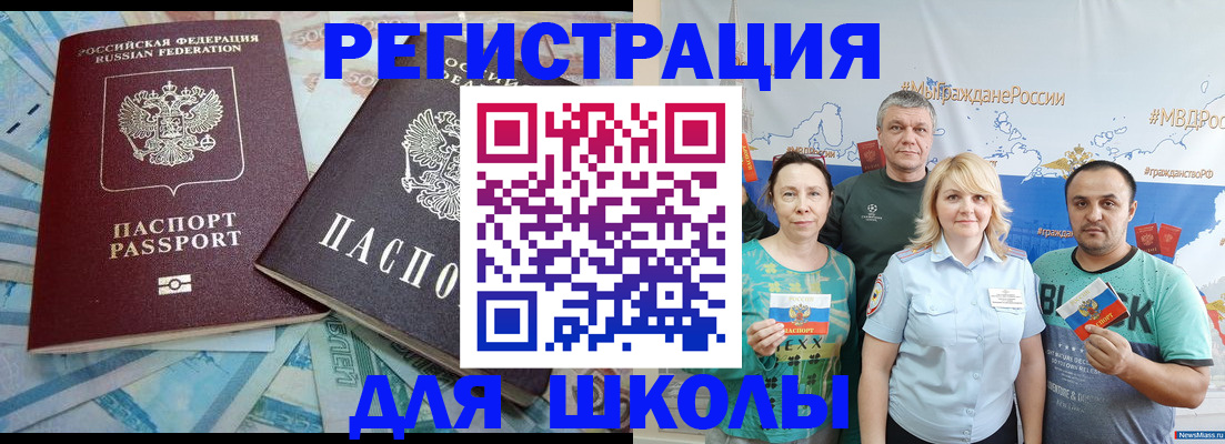 купить прописку в Далматово