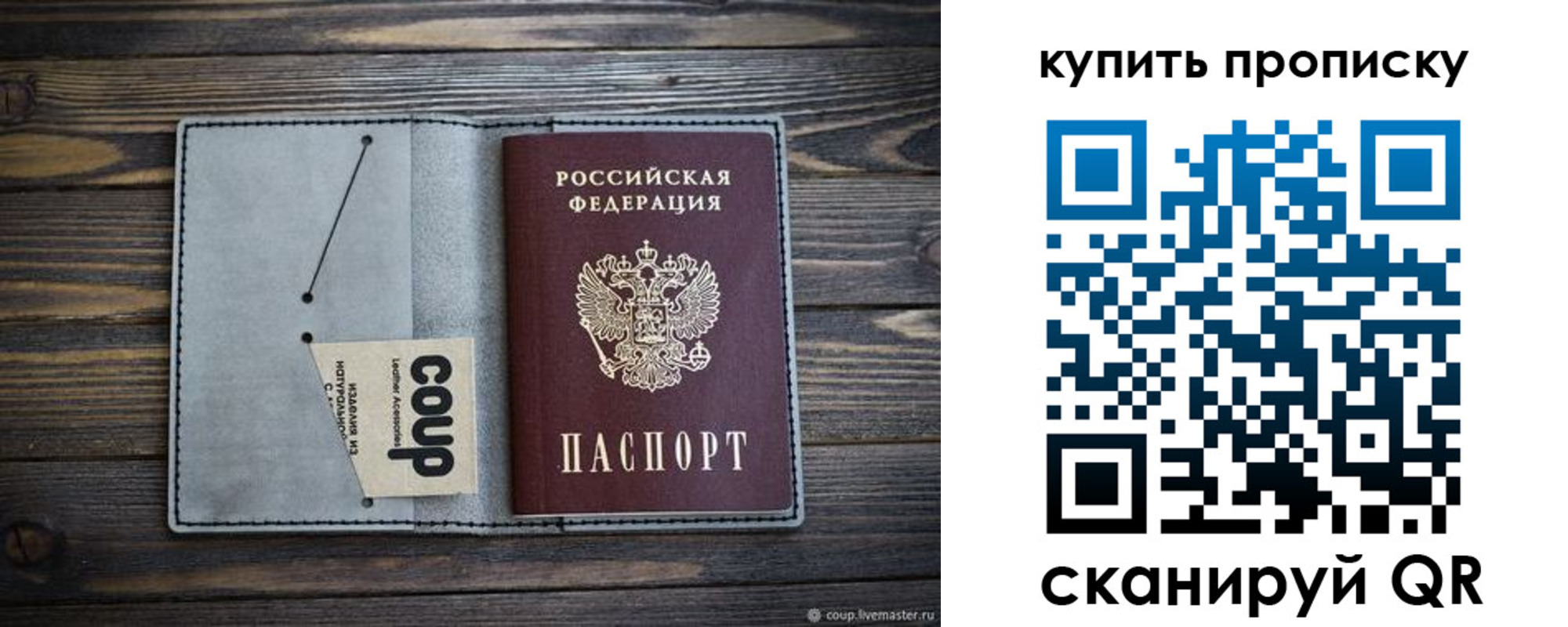 временная регистрация для школы в Далматово