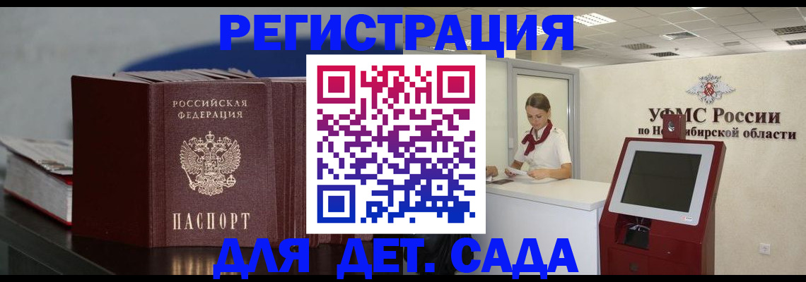 временная регистрация поиск в Далматово