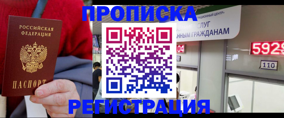 прописка для военкомата в Далматово