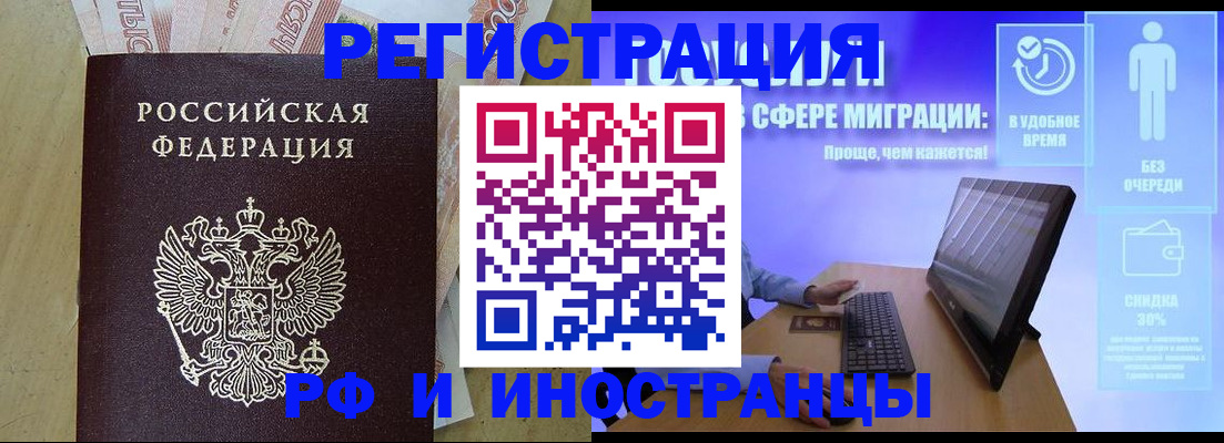 где прописаться в Далматово