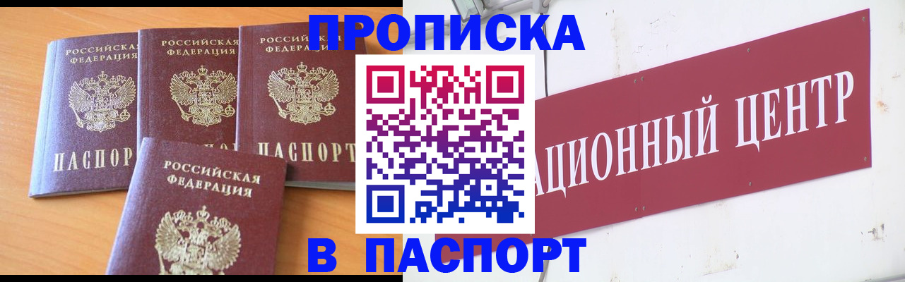 прописка ребенка в Далматово