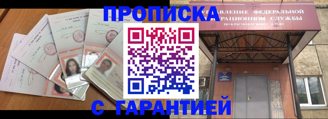 временная регистрация для всех в Далматово